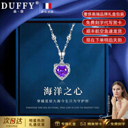朵菲（Duofei）法國品牌輕奢新年生日禮物天然寶石項鏈女送女友送老婆紀念日 【2克拉紫水晶】海洋之心項鏈