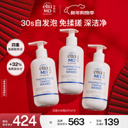 Elta MD安妍科氨基酸洗面奶207ml*3 深層清潔 男女士通用潔面乳新年禮物