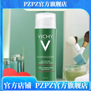 薇姿（VICHY）【官方店】 法國面霜清爽型溫泉礦物水活霜威姿補水方滋潤修 凈顏無(wú)暇控油保濕乳液50ml