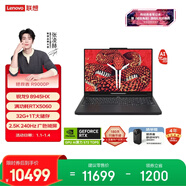 聯(lián)想拯救者R9000P AI元啟 游戲筆記本電腦(銳龍9 8945HX 32G 1T RTX5060 2.5K 240Hz 黑) 國家補貼