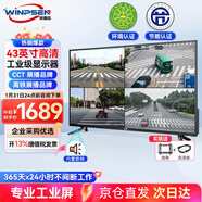 威普森（WINPSEN）43英寸監控顯示器 LED高清節能顯示屏 1080P高刷 工業(yè)級安防監視器屏幕 可壁掛 HDMI+VGA