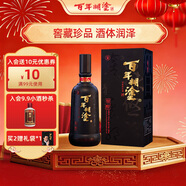 百年糊涂 智醇 茅臺鎮濃香型白酒 52度  500ml 單瓶裝 年貨節送禮