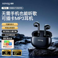 SANAG塞那T81S【幫下歌】MP3藍牙耳機可插卡tws真無(wú)線(xiàn)半入耳式運動(dòng)跑步自帶內存mp3一體機可存歌曲小說(shuō) 【尊享版】曜石黑丨可插卡無(wú)內存版 適用于華為蘋(píng)果小米手機