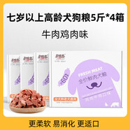 多特思（DOTUS）老年犬狗糧鮮肉軟濕糧高齡犬老犬專(zhuān)用另售成犬鮮肉狗糧10kg 【老犬鮮肉糧20斤_低至2.5_根】100g_根 00g