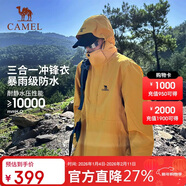 駱駝（CAMEL）三防沖鋒衣男女三合一外套戶(hù)外防風(fēng)防水進(jìn)藏旅游徒步登山服裝