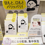 BCL現貨 日本bcl干燥寶kansosan化妝水 乳液 面霜 2025秋季新品 保濕局部貼膜2枚x5/盒 現貨