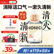 獅王NONIO漢方漱口水陳皮老白茶450ml0酒精零蔗糖殺菌去口臭深層清潔