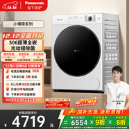 松下（Panasonic）小薄荷 滾筒洗衣機 全自動(dòng)家用 506mm超薄全嵌 10KG水氧泡沫凈 國家補貼 830M
