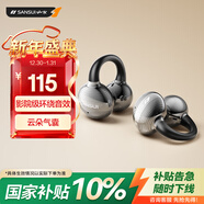 山水（SANSUI）W39【澎湃低音】藍牙耳機骨傳導概念耳夾開(kāi)放無(wú)線(xiàn)夾耳式金榜不入耳降噪運動(dòng)排行前十適用于華為