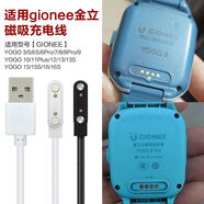 MGPG適用gionee金立YOGO5/6pro/7/8/9/10/11plus/12兒童電話(huà)手表充電 金立YOGO 6S/6PRO 黑色1條
