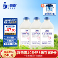 蘭格格草原酸奶 專(zhuān)利活菌1kg*3 送乳清過(guò)濾器可制干噎希臘酸奶 源頭直發(fā)