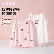 頂瓜瓜女童背心吊帶內穿打底護肚純棉透氣四季女孩無(wú)袖全棉A類(lèi) 粉+白140