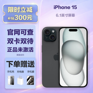 蘋(píng)果【美版有鎖】iPhone 15 全新未激活15plus 三網(wǎng)通 5G網(wǎng)絡(luò )手機 iPhone15 黑色 128G  全新未激活 +內置雙卡雙待