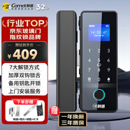 科密(comet)玻璃門(mén)指紋鎖智能電子密碼鎖辦公室玻璃門(mén)鎖免開(kāi)孔布線(xiàn)小程序開(kāi)鎖帶應急鑰匙COM-168包安裝