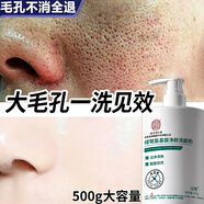 同仁堂洗面奶男士專(zhuān)用深層清潔收縮毛孔氨基酸控油祛痘除螨蟲(chóng)去黑頭500g