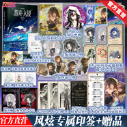 現貨【官方直營(yíng)】游戲入侵1.命運齒輪 455萬(wàn)在讀，番茄巔峰榜Top3/貓不禿人氣作品/無(wú)CP奇幻/女主成長(cháng)升級 游戲入侵1命運齒輪+A套贈品