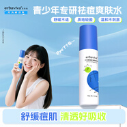 艾芭薇青少年祛痘爽膚水大兒童青春期平衡水油初中高中13-18歲專(zhuān)用100ml