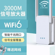 Tanda騰達機通用wifi-6信號增強放大器路由器擴大器網(wǎng)絡(luò )信號增加無(wú)線(xiàn)網(wǎng)穿墻 3000M[全屋覆蓋]