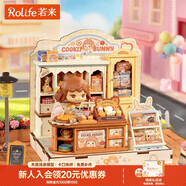 若來(lái)（Rolife）曲奇兔餅干店diy手工小屋積木拼裝玩具房子兒童生日新年禮物女孩