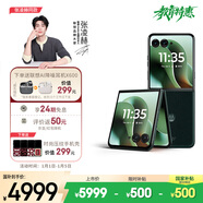 摩托羅拉 聯(lián)想moto Razr 60 Ultra 旗艦折疊 驍龍8至尊版 4英寸大外屏 高奢定制 5GAI手機 16+256 意式奢絨