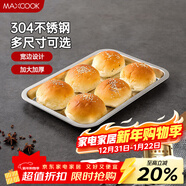 美廚（MAXCOOK）304不銹鋼盤(pán)子方盤(pán) 加深方盤(pán)長(cháng)方形餐盤(pán) 燒烤托盤(pán)32cm MCFT6555