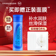 花印水漾潤顏乳液150ml 高保濕補水護膚品 清爽不油膩送女友生日禮物