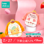 beedoll蓓兜兒童罩衣圍兜防水防臟嬰兒護衣飯兜寶寶畫(huà)畫(huà)圍裙 小熊+小豬