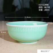 甌江家用飯碗單個(gè)陶瓷4.5寸一個(gè)人吃飯碗中式米飯碗湯碗 4.5寸玉琢碗梅子青 250ml