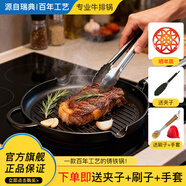 Ronneby Bruk瑞典進(jìn)口條紋專(zhuān)業(yè)鑄鐵牛排專(zhuān)用煎鍋加厚無(wú)涂層電磁爐明火通用露營(yíng) 專(zhuān)業(yè)牛排鍋 28cm