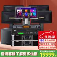 雅馬哈【進(jìn)口音響兩萬(wàn)單0差評】KMS910家庭ktv音響套裝 專(zhuān)業(yè)卡拉ok音箱唱歌全套設備家用K歌一體點(diǎn)歌機 【4音響KMS910】悅享版+10吋低音炮