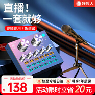 好牧人 聲卡直播設備套裝唱歌麥克風(fēng)手機電腦錄音抖音直播變聲器外置戶(hù)外全民K歌全套專(zhuān)用話(huà)筒電容麥 V8藍牙燈效黑+手持麥【3米耳機+三角支架】