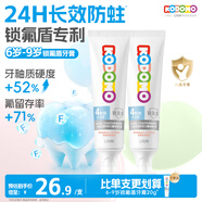 獅王（Lion）小獅王鎖氟盾兒童防蛀牙膏6-9歲寶寶含氟防齲護齒牙膏草莓60g*2