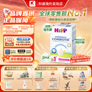 喜寶（HiPP）【官方授權店】德國珍寶版有機益生菌嬰幼兒配方奶粉 DHA ARA 1+段（12-24月）效期至27-1