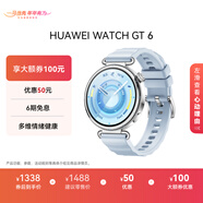 HUAWEI WATCH GT 6 冰雪藍 Blue 華為智能手表多維情緒健康全新騎行體驗華為GT6手表GT5升級 新色上市