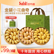 莎布蕾金罐曲奇餅干零食進(jìn)口黃油混合口味594g加送禮袋禮物品箱盒包