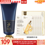 后（The history of Whoo）天氣丹拱辰享水妍洗面奶企劃版套裝男女士護膚品禮盒節日禮物 后男士洗面奶180ml+面膜1盒