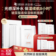 潤百顏高保濕鮮顏面膜5片補水曬后修護提亮護膚品華熙生物【買(mǎi)正送正】