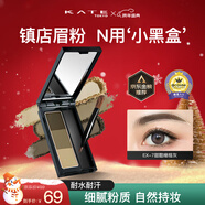 凱朵（KATE）三色眉粉耐水耐汗鼻影臥蠶修容畫(huà)眉毛3色送女友禮物EX-7 2.2g