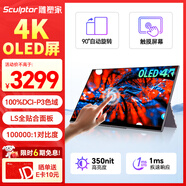 雕塑家15.6英寸4K OLED便攜式顯示器觸摸屏 100%DCI-P3色域 手機電腦筆記本副屏ps5游戲拓展屏MU156LO1