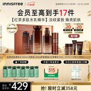 悅詩(shī)風(fēng)吟（innisfree）紅茶水乳禮盒+紅茶精華33ml套裝抗皺修護圣誕節禮物