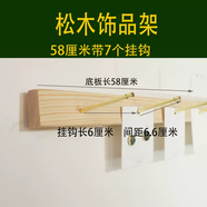 語(yǔ)森憶韓國飾品店展示架耳環(huán)耳墜項鏈實(shí)木展示架襪子架貨架掛板收納道具 松木飾品展示架 58厘米配7個(gè)金色掛鉤 58層