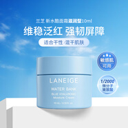 蘭芝（LANEIGE）水酷啫喱面霜小藍盾保濕補水油性混油肌膚 旅行裝 新水酷面霜（滋潤） 10ml