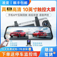 LNDU凌度行車(chē)記錄儀 高清夜視前后雙錄360度全景倒車(chē)影像免安裝電子狗 二：【升64G】10英寸4K高清APP互聯(lián) 雙鏡頭【前后錄像】-發(fā)順豐【一年免費換新】