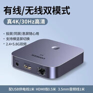 綠聯(lián)（UGREEN）無(wú)線(xiàn)投屏器手機連接電視顯示器電腦hdmi同屏轉換神器2025新款 真4K/30Hz-網(wǎng)線(xiàn)/掃碼配網(wǎng)雙模式【投屏/同屏 配送HDMI線(xiàn)+供電線(xiàn)【2.4G/5.8G雙頻信號