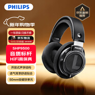 飛利浦（PHILIPS）【旗艦標桿】頭戴式有線(xiàn)耳機SHP9500 hifi舒適監聽(tīng)級音樂(lè )學(xué)習娛樂(lè )電競禮物蘋(píng)果小米華為手機