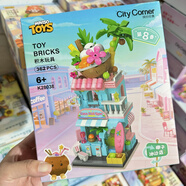 MINISO繽紛街景第7季拼裝積木玩具可愛(ài)生日送女生禮品 椰子冰沙店