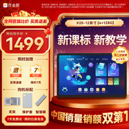 作業(yè)幫AI學(xué)習機P20 學(xué)生平板電腦小學(xué)到高中全科作業(yè)輔導舉一反三練習 精講視頻 家教機12''4+128G