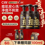 C咖祛痘氨基酸泡沫洗面奶150ml*3溫和凈膚控油平衡男女新年禮物