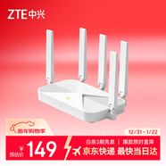 中興（ZTE）巡天 AX3000滿(mǎn)血WIFI6千兆無(wú)線(xiàn)家用路由器 自研雙核主芯片 5G雙頻穿墻王wifi路由 Mesh 3000M速率