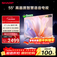 SHARP夏普電視55英寸夏普自研畫(huà)質(zhì)算法 金屬全面屏2+32GB 4K超高清高畫(huà)質(zhì) 智慧語(yǔ)音電視4T-C55GK5000A